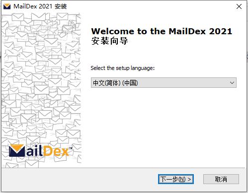 Encryptomatic MailDex(电子邮件管理)1