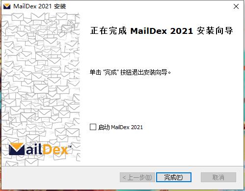 Encryptomatic MailDex(电子邮件管理)2