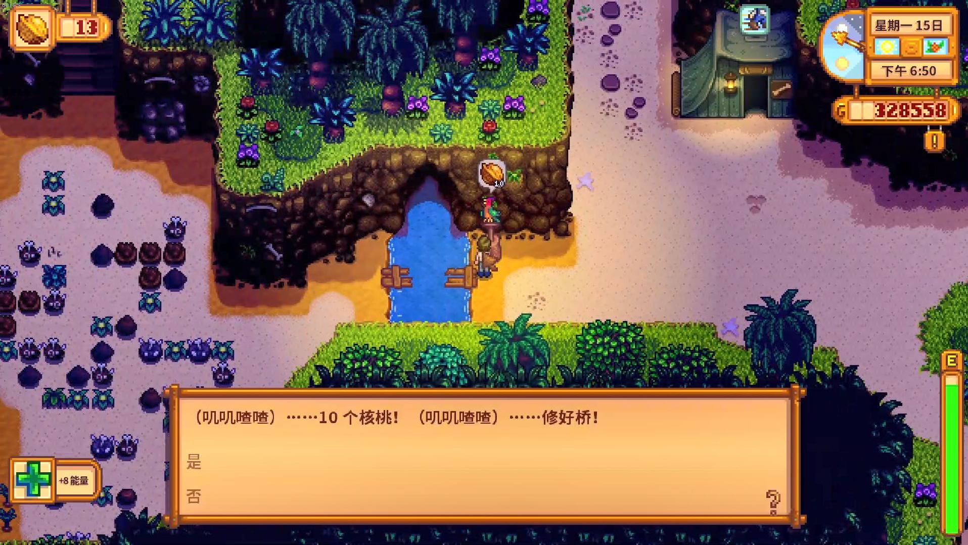 星露谷物语金核桃有什么用