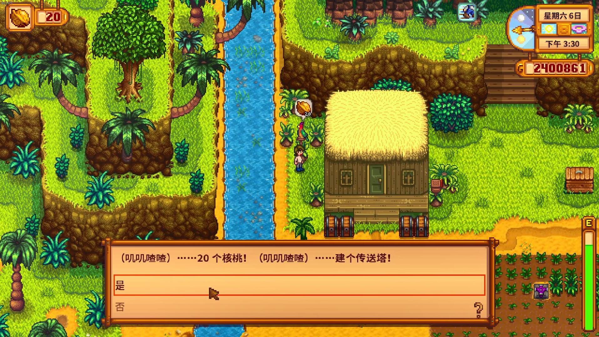 星露谷物语金核桃有什么用