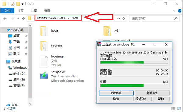 MSMG ToolKit11(Windows系统精简工具)0