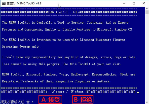 MSMG ToolKit11(Windows系统精简工具)2