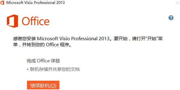 Microsoft Visio 20130