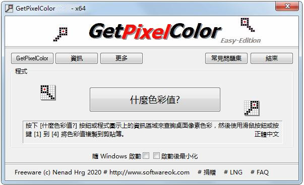 GetPixelColor 3.21 free instals