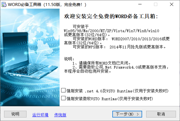 WORD必备工具箱1