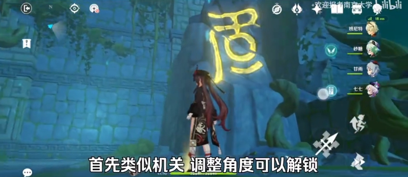原神手游奈何蝶飞去任务怎么做