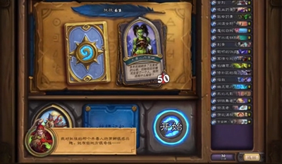 炉石传说半兽人迦罗娜怎么打