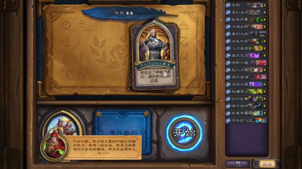 炉石传说乔拉奇怎么打