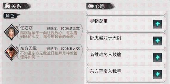 我的侠客任天行情缘怎么做