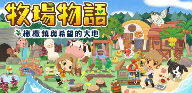 牧场物语橄榄镇与希望的大地奥钢原矿怎么获得