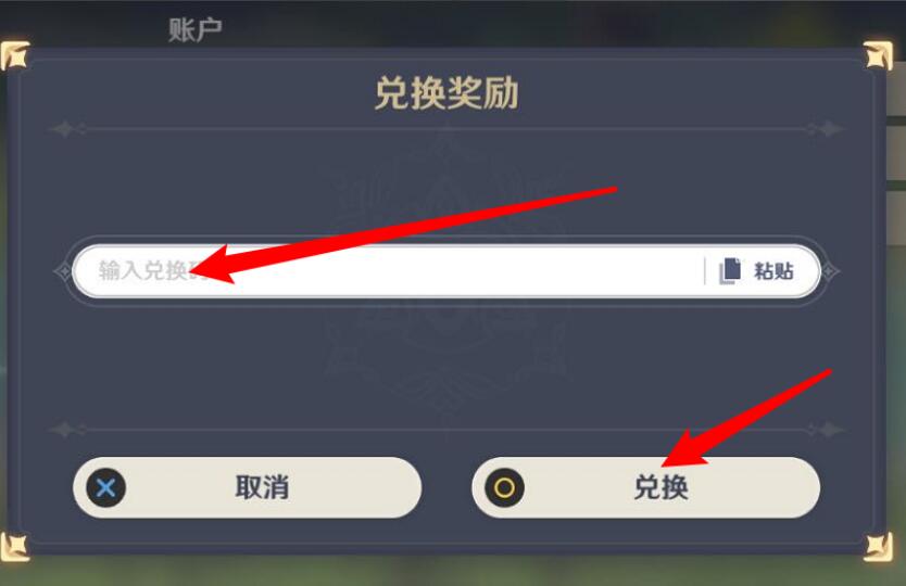 原神联动kfc兑换码怎么获取