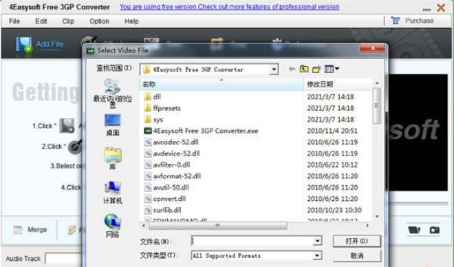 4Easysoft Free 3GP Converter(3GP视频格式转换器) V3.2.261