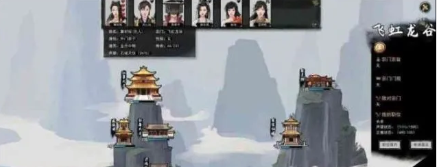 鬼谷八荒仇人怎么找