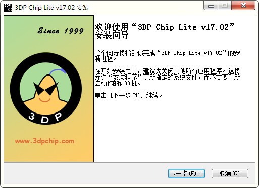 3DP Chip lite(驱动更新软件)0