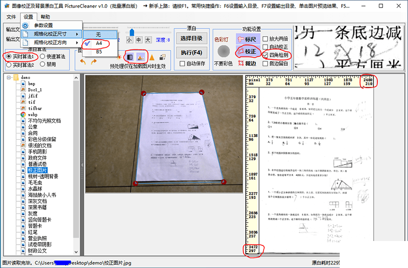 PictureCleanerv1.0.0.13
