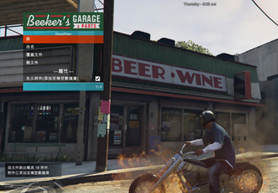 GTA5menyoo修改器1