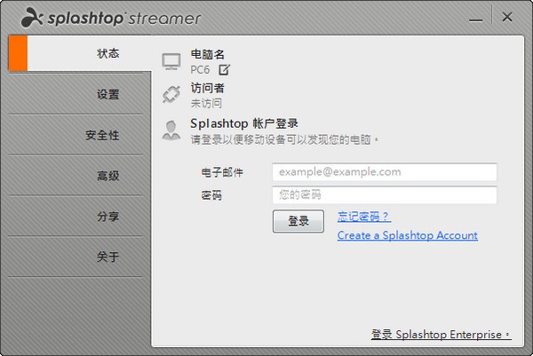 splashtop streamer电脑版0