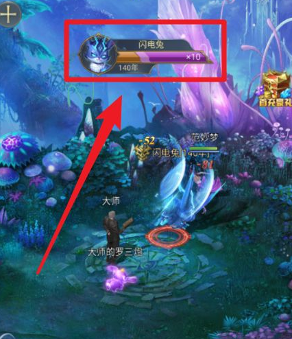 新斗罗大陆魂环怎么获得