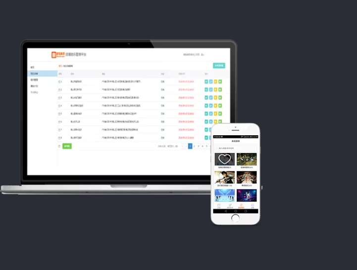 店音管家电脑版2
