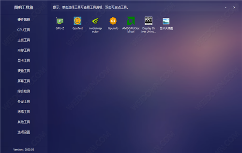 图拉丁工具箱3.0最终版