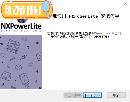 NXPowerLite Desktop 10.0.1 instal