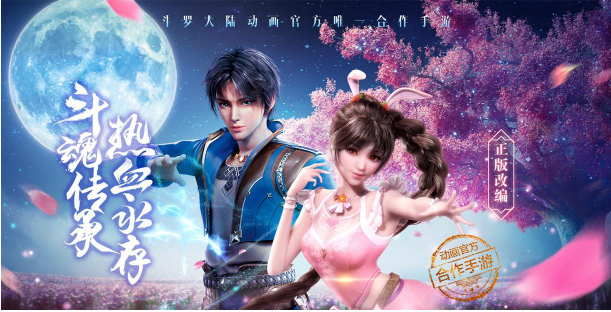 新斗罗大陆植树节有什么活动