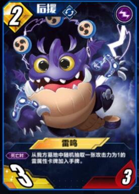 百分之一雷灵蛋怎么样