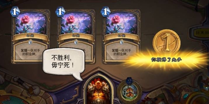 炉石传说只是幻觉有什么技巧