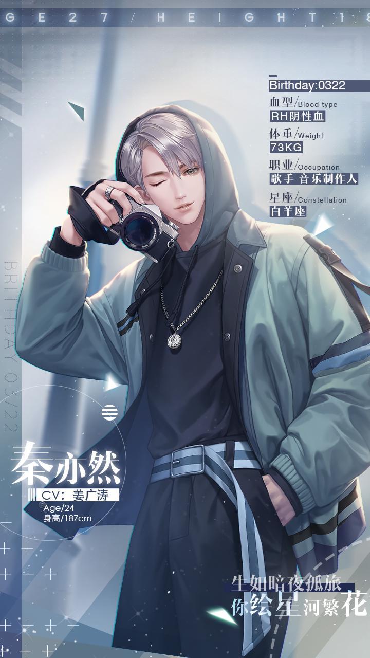 代号经纪人秦亦然怎么样