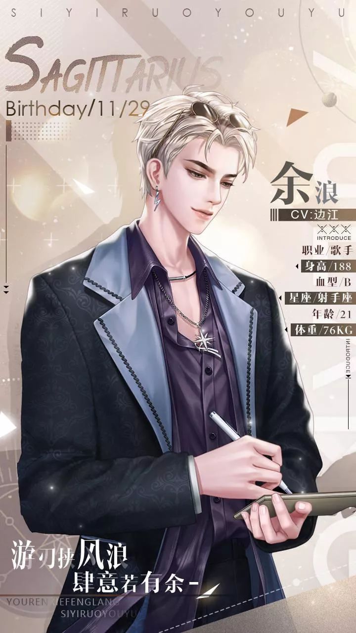 代号经纪人余浪怎么样