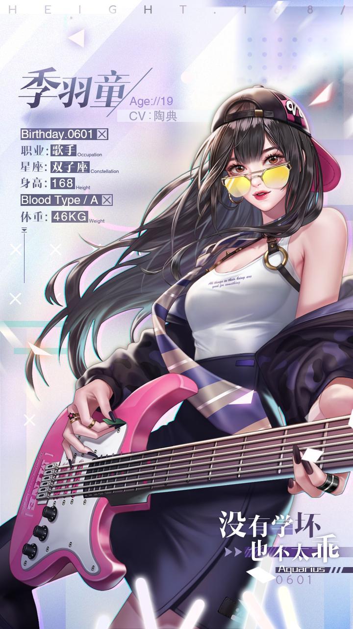 代号经纪人季羽童怎么样