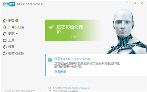 ESET AIO Installer1