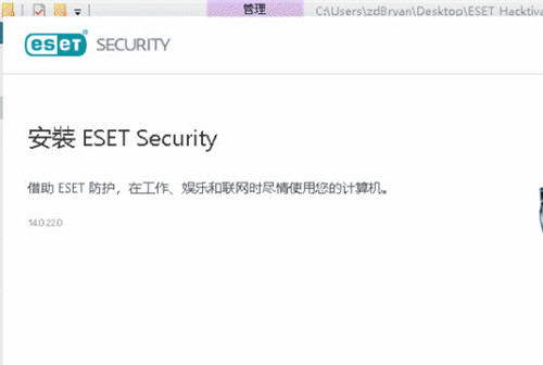 ESET AIO Installer