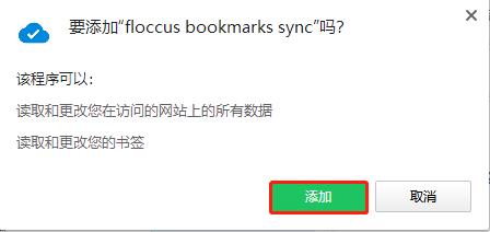 Floccus插件3