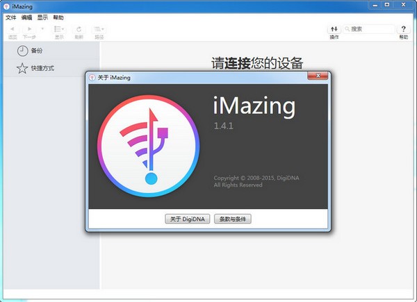 imazing for windows(ios设备管理软件)0