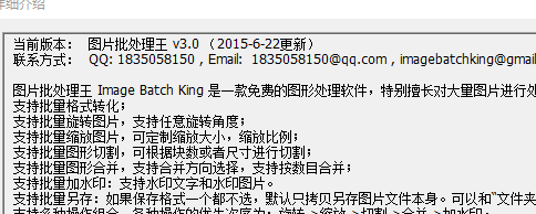 图片批处理王2