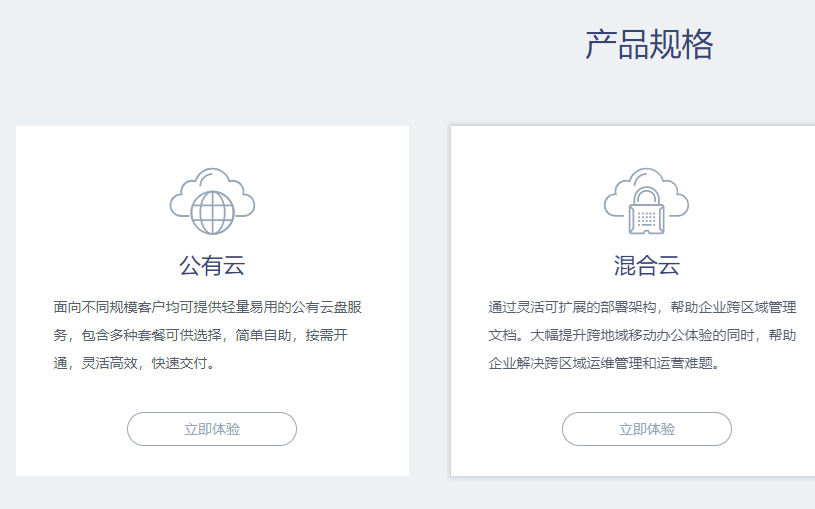 爱数anyshare电脑版3