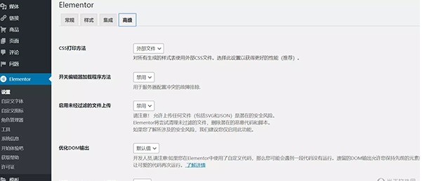 Elementor(wordpress页面构建插件) V3.1.21