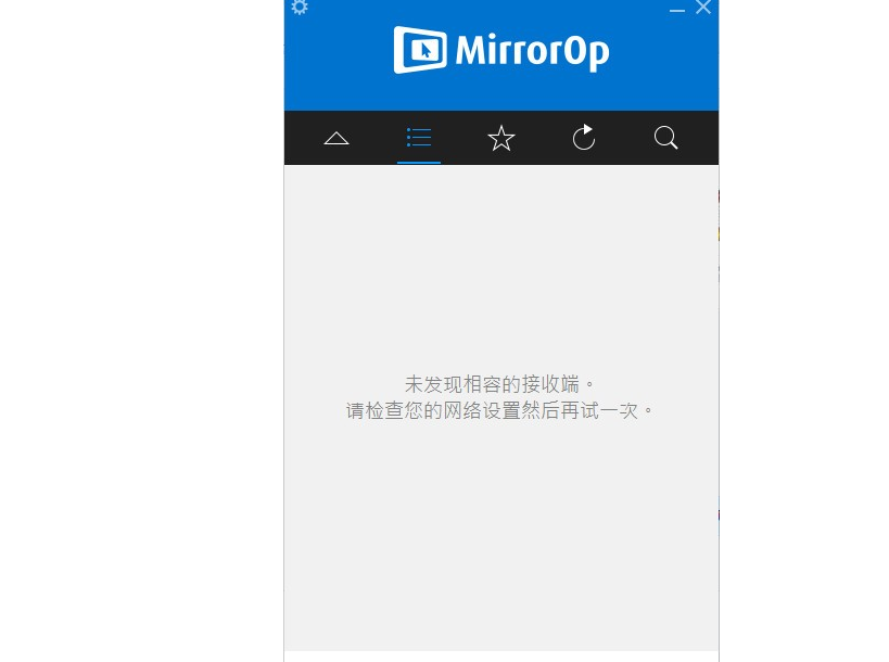 mirrorop sender电脑版1