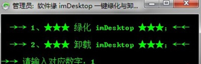 IMDesktop(动态壁纸设置软件) V1.5 绿色0
