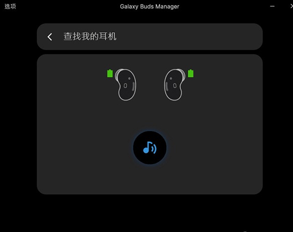 Galaxy Buds Manager(Galaxy Buds管理器) V20211