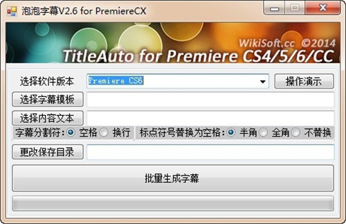 泡泡字幕机pr2021