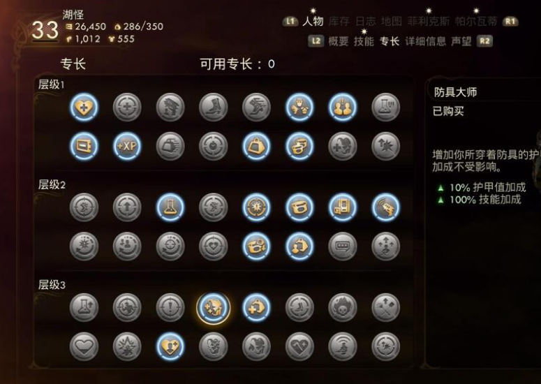 天外世界戈尔贡完美结局怎么达成