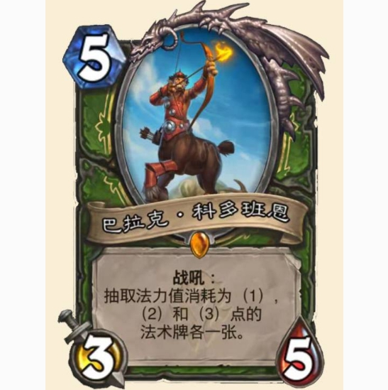 炉石传说巴拉克科多班恩怎么样