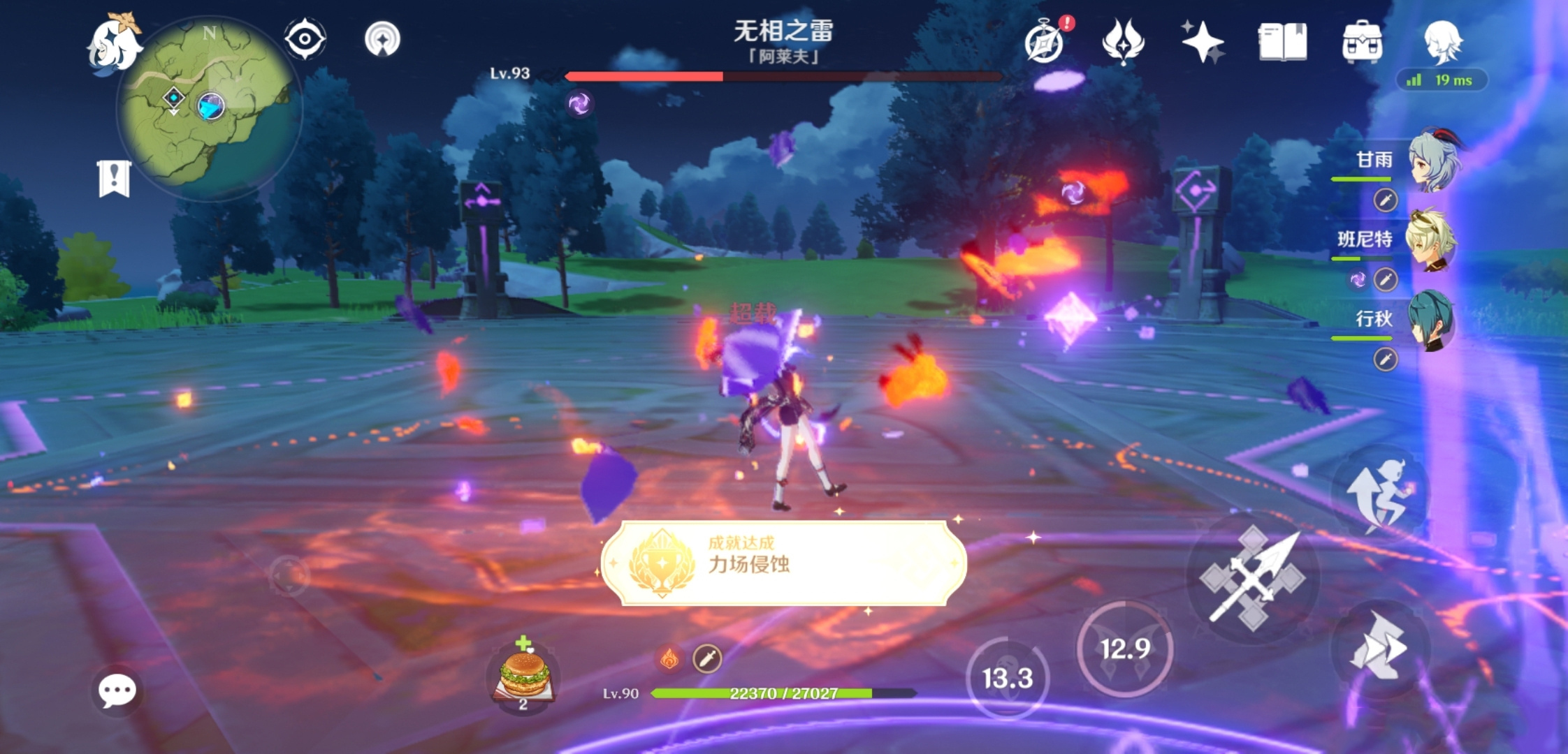 原神力场侵蚀成就怎么玩