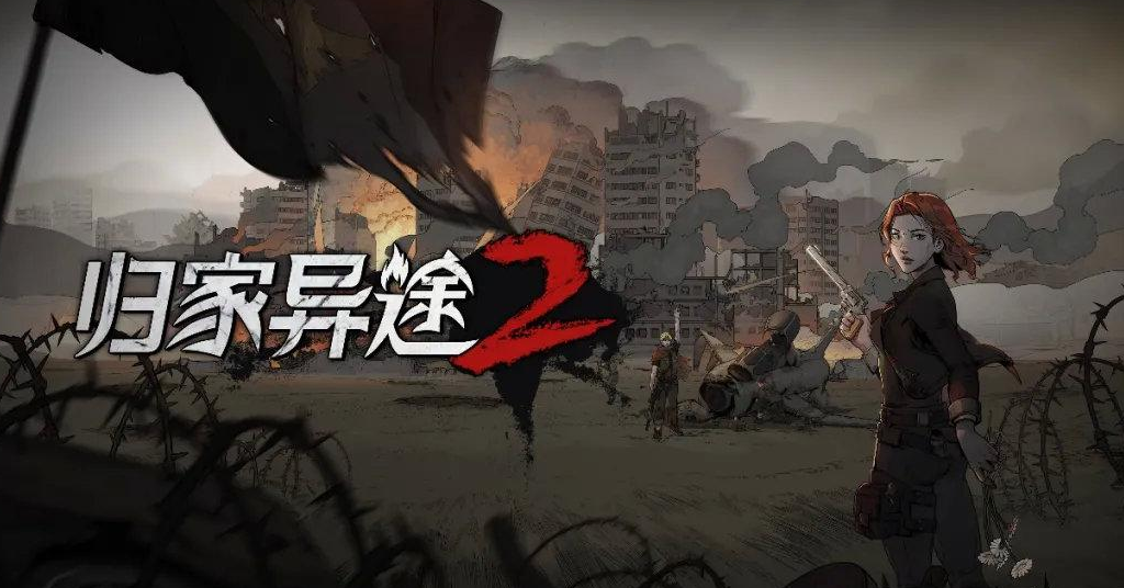 归家异途2各职业怎么加点