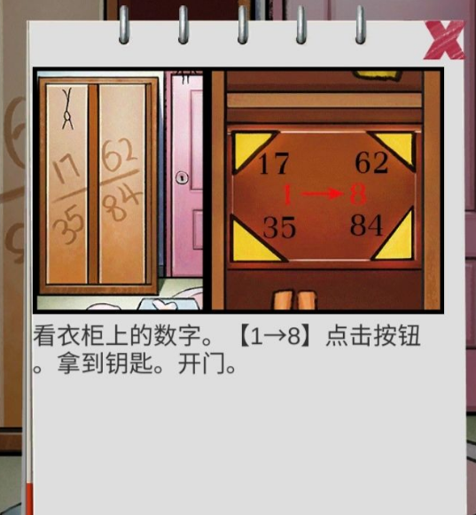 100门逃脱挑战3第38关怎么过