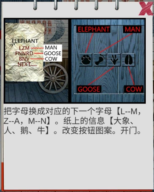 100门逃脱挑战3第49关怎么过