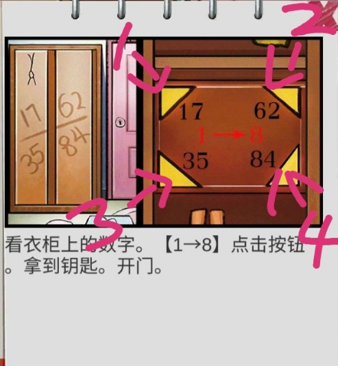 100门逃脱挑战3第50关怎么过