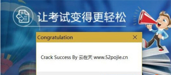 无忧考吧2021补丁